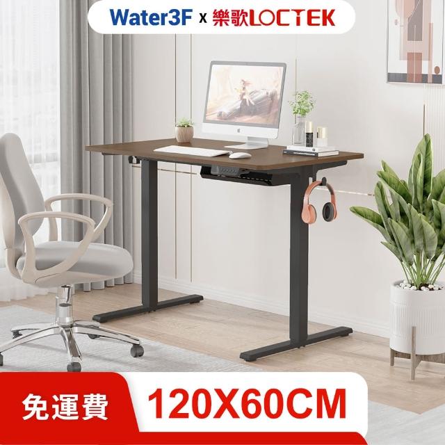 【Loctek 樂歌】F1 二節式電動升降桌 120*60 四段記憶(免費安裝/書桌/工作桌/居家辦公桌/電腦桌)