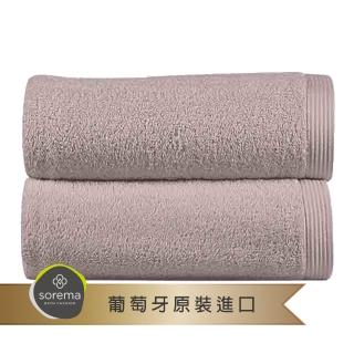 【Sorema 舒蕾馬】歐盟生態紡織認證 原色精緻毛巾2入組 30x50cm 南歐陽光明星品牌(★輕霧粉 Nude★)