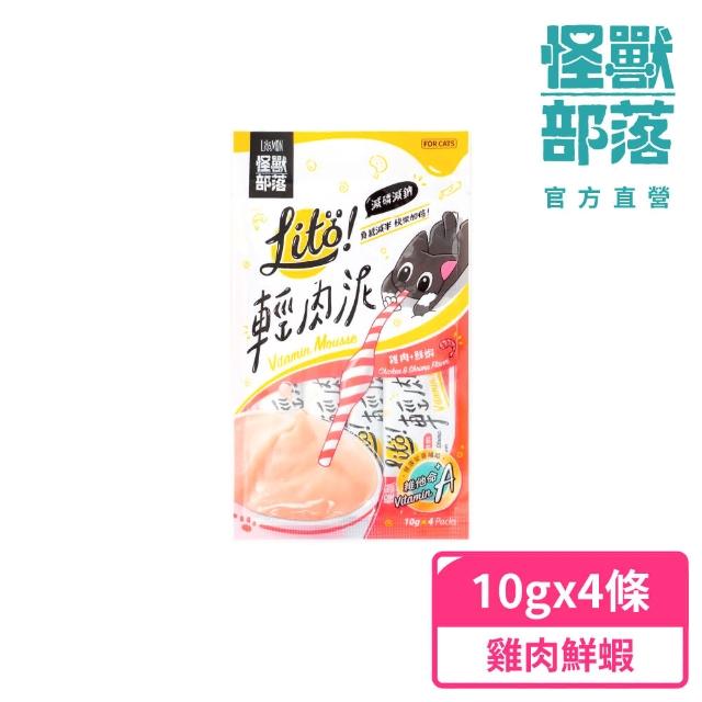 【怪獸部落】鮮肉糧新客體驗組(貓咪主食 寵物零食)