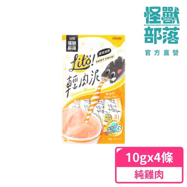 【怪獸部落】鮮肉糧新客體驗組(貓咪主食 寵物零食)