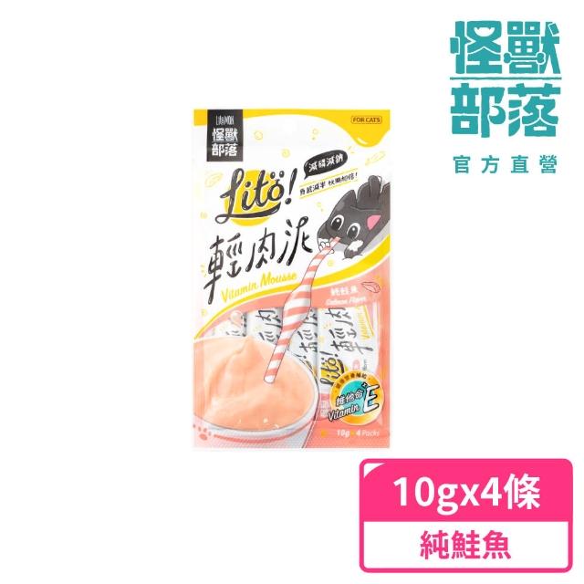 【怪獸部落】鮮肉糧新客體驗組(貓咪主食 寵物零食)