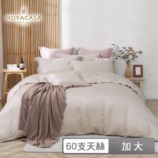 【HOYACASA】300織天絲兩用被套床包組-法式簡約(加大-奶霜杏)