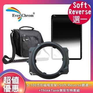 【EverChrom 彩宣】S-100方形磁吸支架+Soft/Reverse鏡選一+ThinkTank側背包特惠組