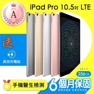 【Apple 蘋果】A級福利品 iPad Pro 10.5吋 256G LTE 2017(保固6個月+充電組)