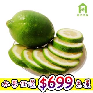 【每日宅鮮】任選888免運 省產檸檬(約2斤/袋)