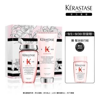 【KERASTASE 巴黎卡詩】粉漾芯生髮乳限量禮盒(洗髮精+護髮乳)