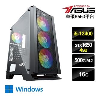【華碩平台】{狂威俠士W}i5六核GTX1650獨顯Win10電腦(i5-12400/16G/GTX 1650/500G_M2/Win10)