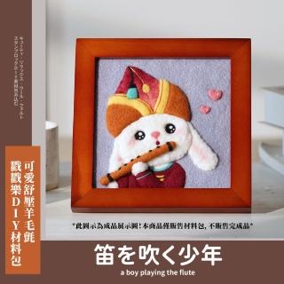 可愛舒壓羊毛氈戳戳樂DIY材料包(附工具 相框 手作 交換禮物 可壁掛 美勞)