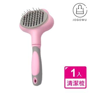 【Jo Go Wu】不鏽鋼雲朵寵物清潔梳1入組(寵物梳子/除毛梳/寵物按摩梳/寵物刷/靜電除毛刷/寵物梳毛)