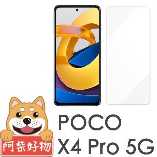 【阿柴好物】POCO X4 Pro 5G 非滿版 9H鋼化玻璃貼