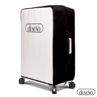 【Deseno 笛森諾】加購 彈性透明行李箱套-M號(適用24-25吋行李箱)
