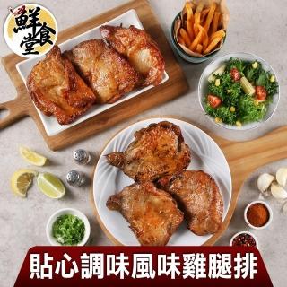 【鮮食堂】多口味貼心調味風味雞腿排12包(190g/包)