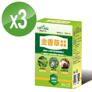 【湧鵬生技】金香草素食膠囊3入組(金香草 療肺草 日本專利黑蒜 每盒30顆 共90顆)