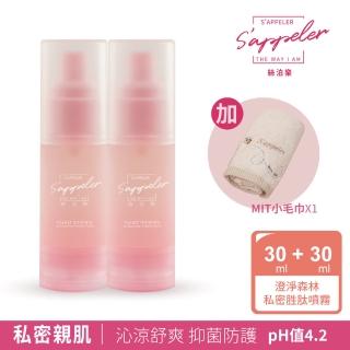 【S’appeler 絲泊樂】澄淨森林私密胜肽噴霧30ml 兩入組+MIT純棉小毛巾(pH4.2私密抗菌噴霧)