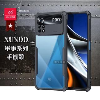 【XUNDD 訊迪】POCO X4 Pro 5G 軍事防摔 鏡頭全包覆 清透保護手機殼-夜幕黑