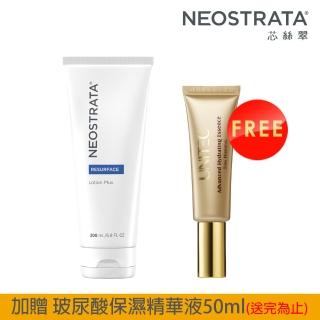 【NeoStrata 妮傲絲翠】果酸深層保養乳液200ml(加贈 玻尿酸保濕精華液50ml正貨)