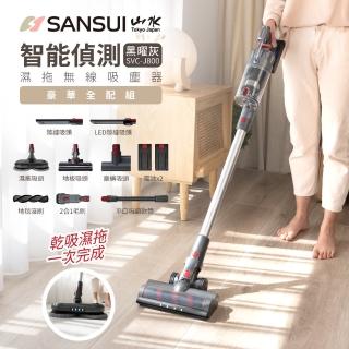 【SANSUI 山水】智能偵測濕拖無線吸塵器旗艦版全配組 黑曜銀(SVC-J800) +9吋驅蚊風扇