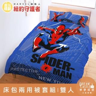 【享夢城堡】雙人床包兩用被套四件組(蜘蛛人SpiderMan 紐約守護者-藍)