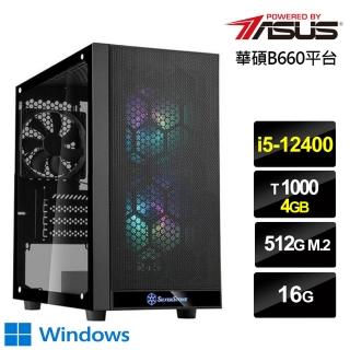 【華碩平台】i5六核{帝國白鯨W}T1000繪圖獨顯Win10電玩機(i5-12400/16G/512G_SSD)