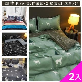 【CS22】日式文藝水洗棉磨毛床笠四件套2入(親膚柔軟柔滑觸感)