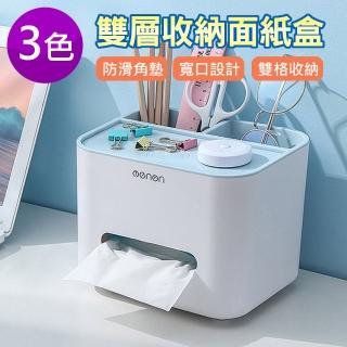 【泰GER生活】創意雙層收納面紙盒(3色/桌上置物/面紙盒/收納)