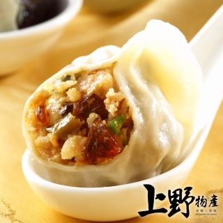 【上野物產】台北排隊名店-水晶松花皮蛋豬肉大水餃 x12包(10顆/包 水餃 蒸餃 餃子 鍋貼 煎餃)