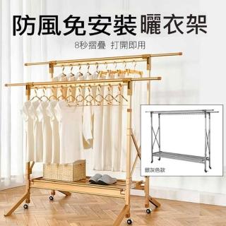 鋁合金附輪免安裝曬衣架-防風款(掛衣架 衣帽架)