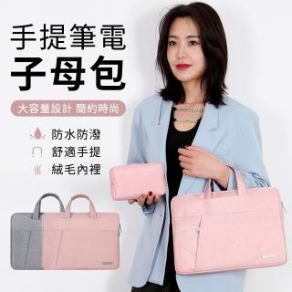 【YUNMI】MacBook Pro/Air 14吋 尼龍手提筆電包 大容量電腦包 隱藏手把 筆電內膽收納包(贈電源包)