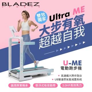 【BLADEZ】U-ME 馬卡龍智能電動跑步機(馬卡粉/雲朵藍)