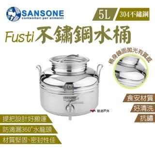 【Sansone】Fusti不鏽鋼水桶_5L撥桿式(悠遊戶外)