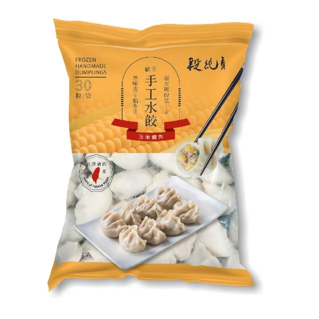 【Duan Chun Zhen 段純貞】霸王手工水餃 5包超值組-共約150顆(高麗菜/玉米/韭菜粉絲豬肉/三款口味任選)