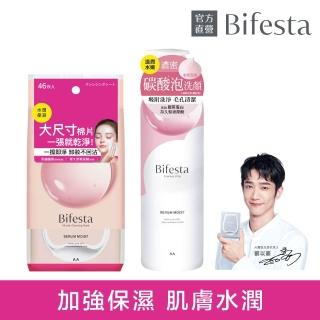 【日本Bifesta 碧菲絲特】水嫩即淨卸妝棉46張+保濕泡洗顏180g