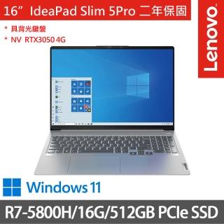 【Lenovo】IdeaPad Slim 5Pro 82L500GATW 16吋輕薄筆電(R7-5800H/16G/512G SSD/RTX3050 4G/Win11/二年保)