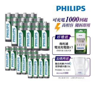 【Philips 飛利浦】低自放鎳氫充電電池3號12入+4號12入(贈USB 4槽智慧型充電器)