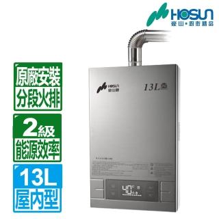 【豪山】全國原廠安裝 13L分段火排數位變頻強制排氣熱水器(HR-1301)