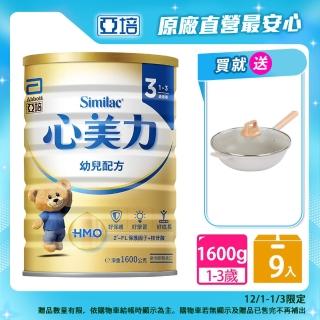 【亞培】心美力HM.O 3幼兒營養成長配方(1600g x9罐)