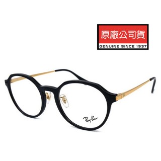【RayBan 雷朋】復古圓框金屬鏡臂 舒適可調鼻墊設計 RB7187D 2000 黑金 公司貨