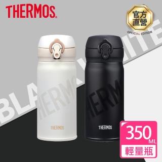 【THERMOS膳魔師】不鏽鋼超輕量彈蓋真空保溫瓶350ml(JNL-352HL)