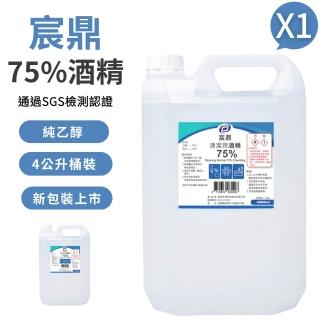 【宸鼎】75%防疫清潔用酒精(4000ML X1入)