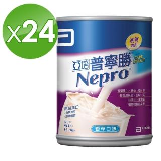 【亞培】即期品 普寧勝 洗腎病患專用營養品(237ml x24入)