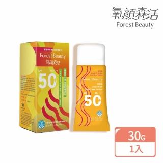 【氧顏森活】積雪草水感高效防曬凝乳 SPF50+ PA++++(30g)