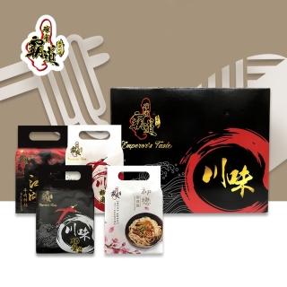 【確實霸道】正宗川味乾拌麵綜合箱 4種口味各4包入(椒麻.麻醬麵.牛肉麵.XO醬)