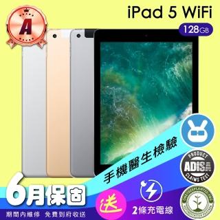 【Apple 蘋果】A級福利品 iPad 5 128G WiFi 9.7吋(保固6個月+充電組)