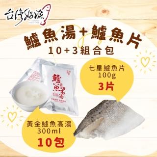 【台灣好漁】黃金鱸魚高湯鱸魚片10+3組合(高湯300ml x10包+魚片100g x3包)