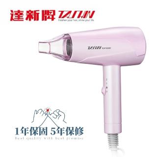 【達新牌】輕量型負離子吹風機 噪音降低 低磁安心(TS-2288)