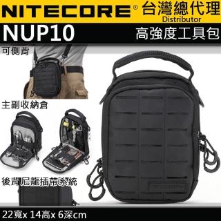 【NITECORE】NUP10工具包 1000D 尼龍高強度 好分類 防潑水