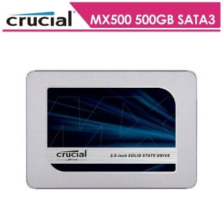 【Crucial 美光】2.5吋 MX500 500GB SATA3 固態硬碟