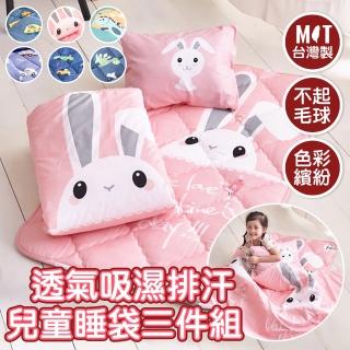 【DF 童趣館】台灣製MIT吸濕排汗兒童睡袋三件組-共6色