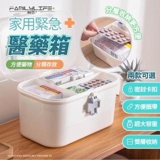 【FL 生活+】家用緊急醫藥箱-大型款(藥品箱/急救箱/藥品收納盒)