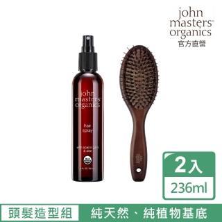 【John Masters Organics】佛手柑長效彈力定型噴霧造型組(榮獲USDA有機認證)